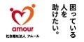 広告：社会福祉法人アムールグループ