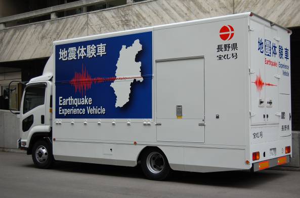 地震体験車