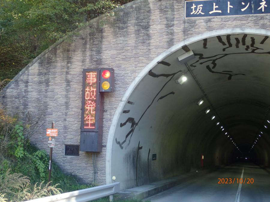 坂上トンネル訓練3