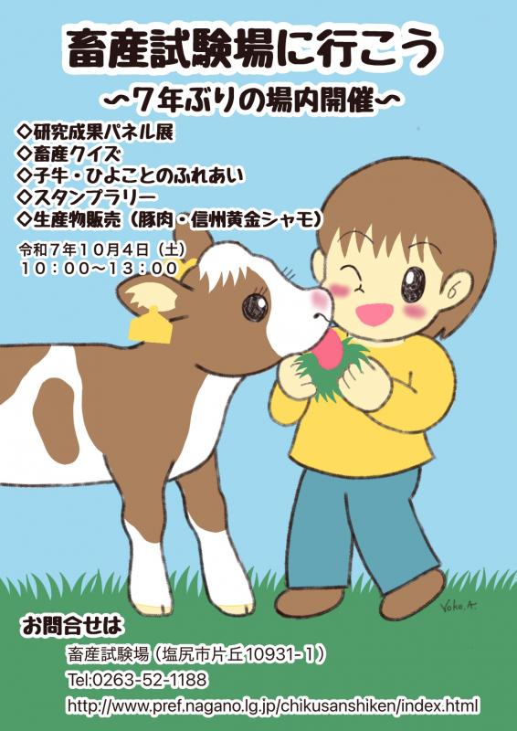 R7一般公開