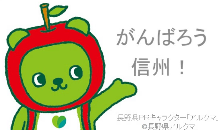 アルクマ
