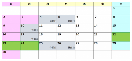 11月の特別ポイント日は、22日、23日、24日です。