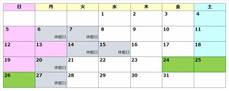 10月の特別ポイント日は、24日、25日、26日です。