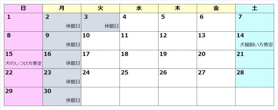 6月の休館日は、2日、3日、9日、16日、23日、30日です。