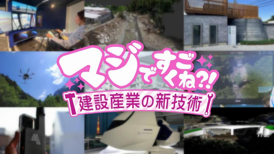 03新技術編
