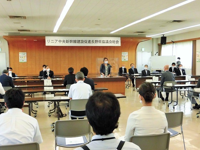 リニア中央新幹線長野県協議会総会2