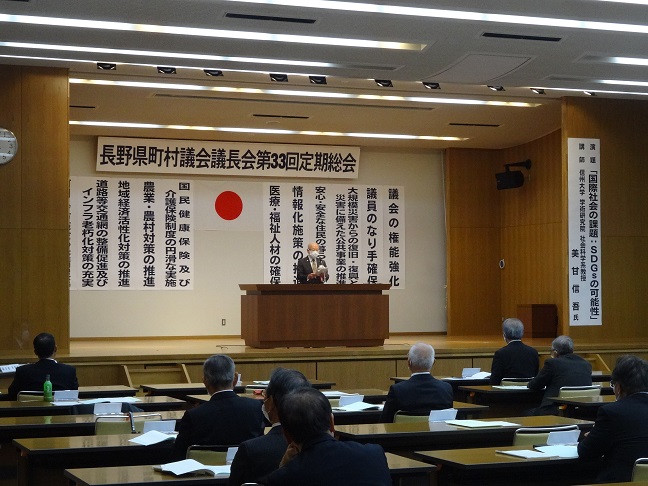 町村議長会総会1