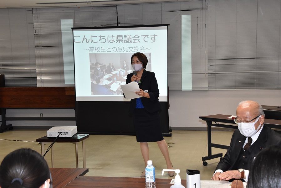 こんにちは県議会です（高校生）1