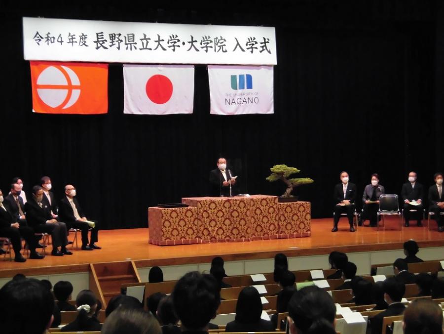 長野県立大学・大学院入学式2