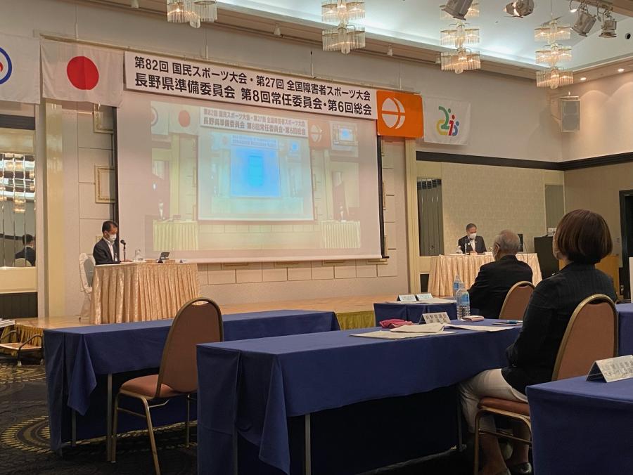 国スポ、障スポ常任委員会、総会1