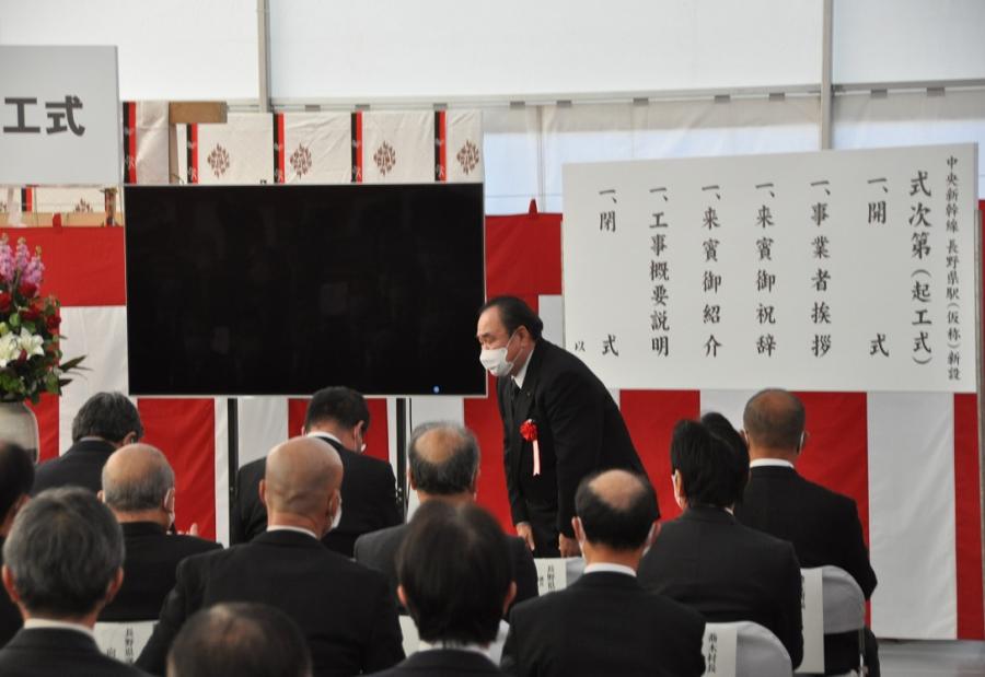 中央新幹線長野県駅起工式2