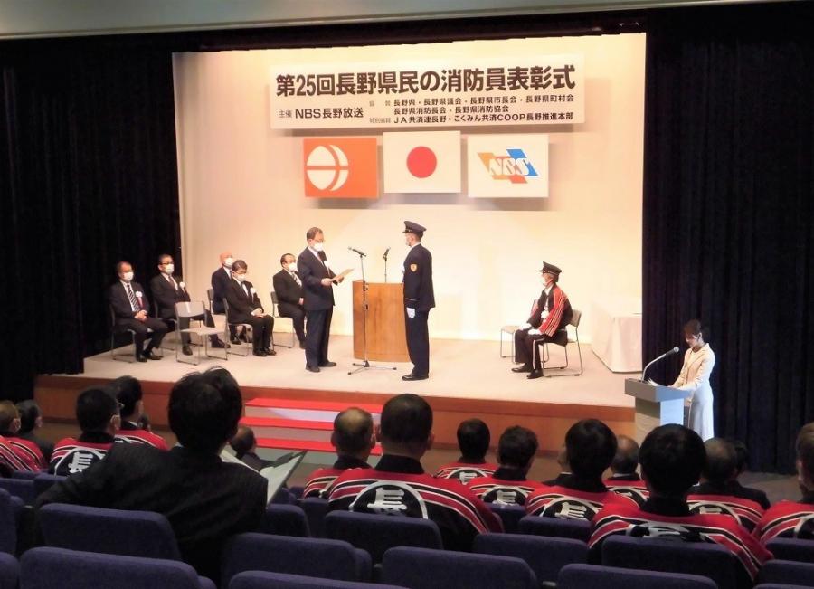 長野県民の消防員表彰式2