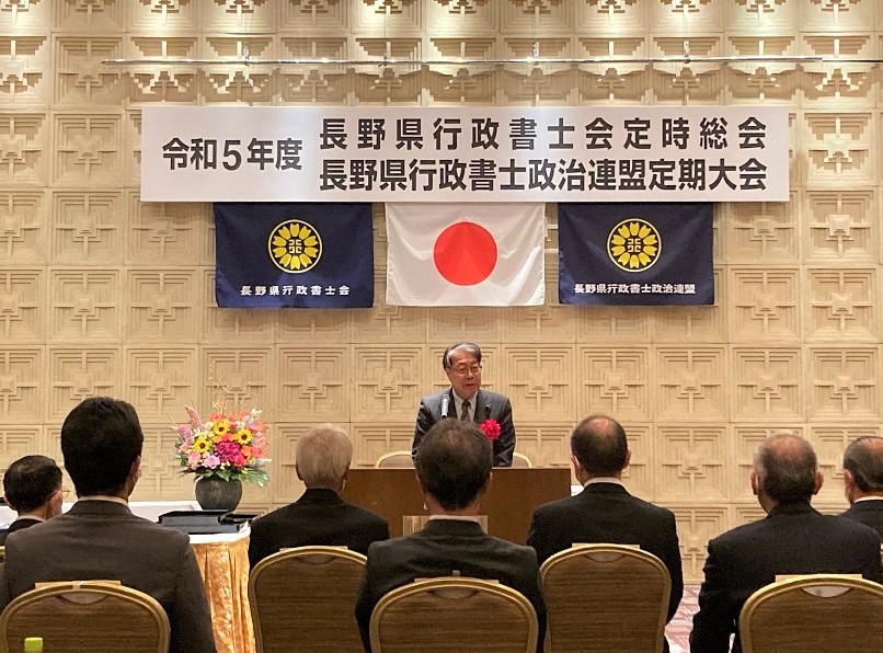 行政書士会総会2