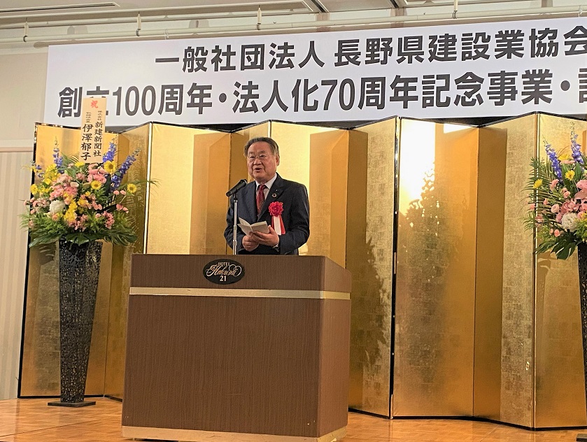 建設業協会100周年記念式典1