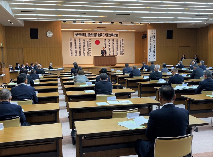 町村議会議長会定期総会2