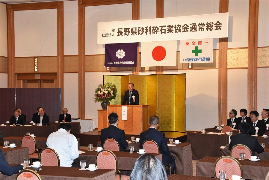 砂利砕石業協会総会2