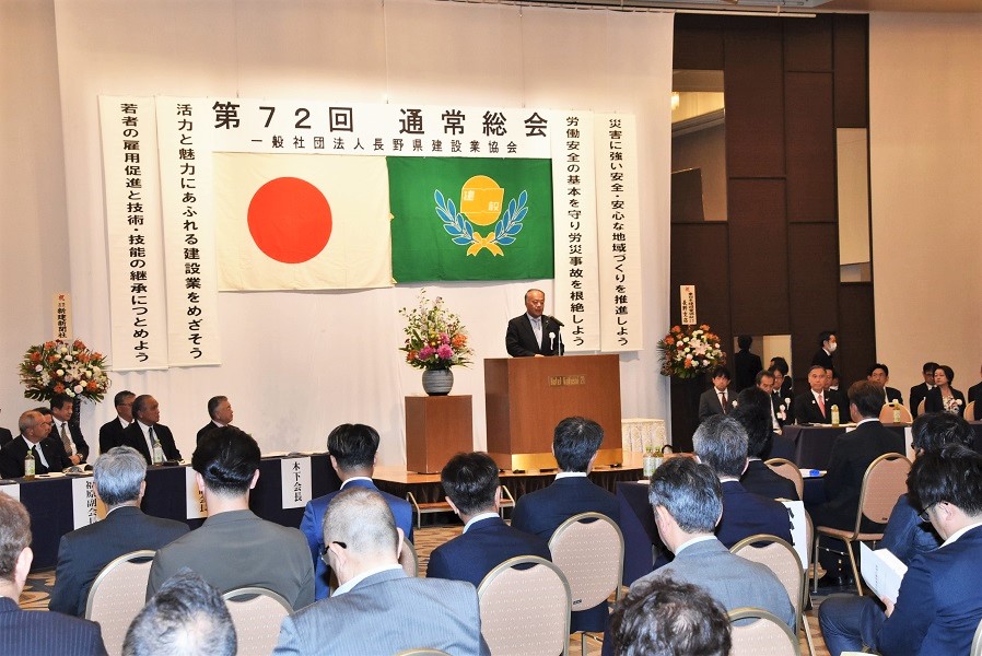 建設業協会通常総会2