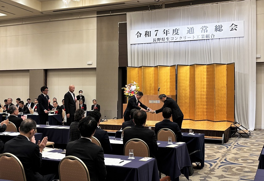 生コンクリート工業組合通常総会2