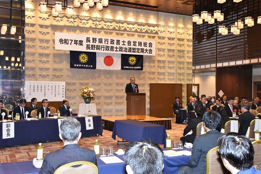 行政書士会定時総会2