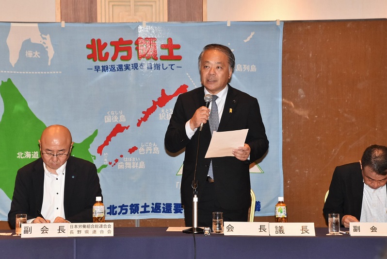 北方領土返還要求長野県民会議通常総会1