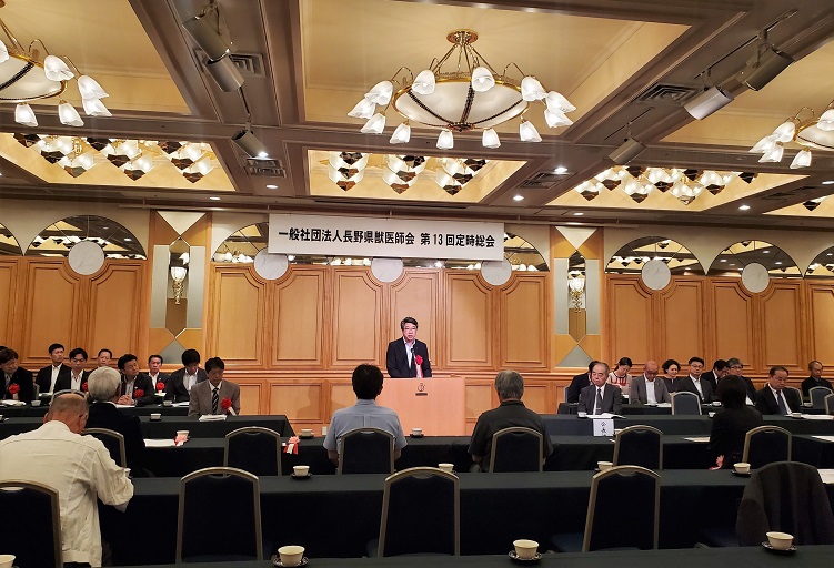 長野県獣医師会定時総会2