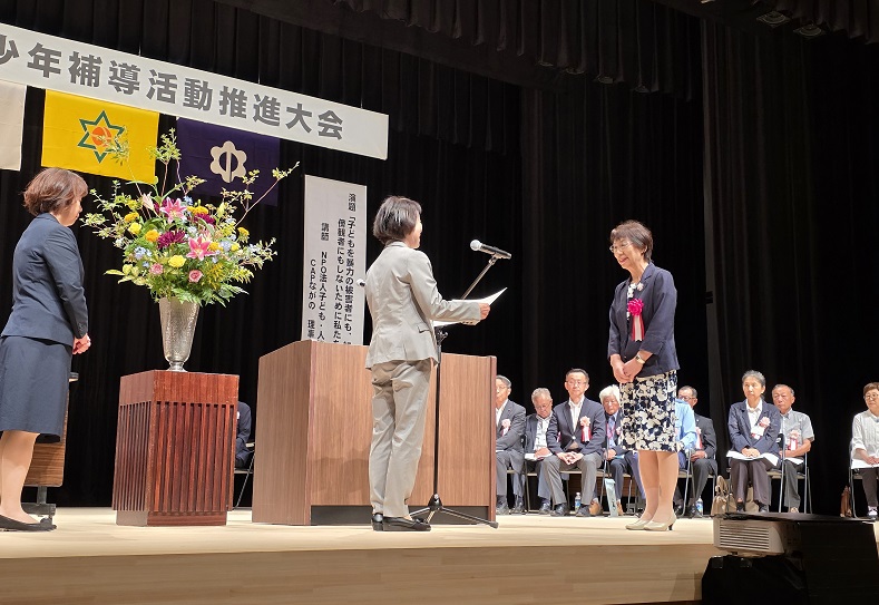 長野県青少年補導活動推進大会2