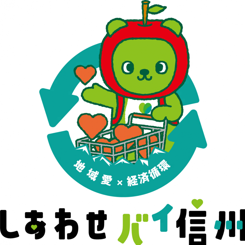 buysinshu