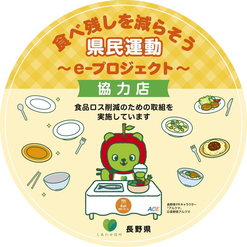 shokurosu_eprosticker