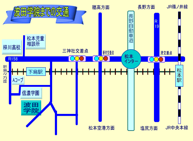 交通案内