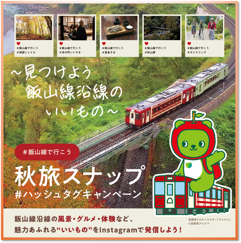 070922秋旅キャンペーン画像
