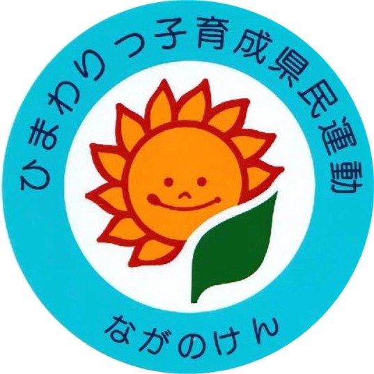 イメージ「ひまわりっ子育成県民運動のシンボルマーク」