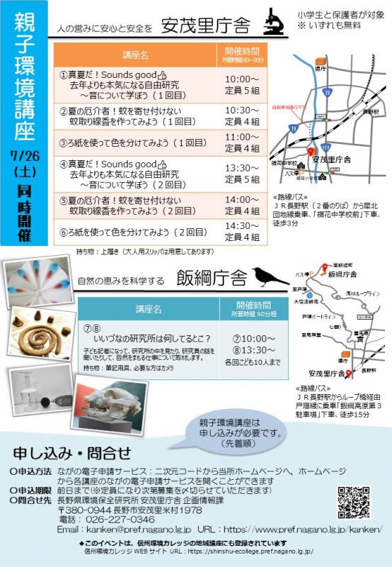 2025施設公開チラシ写真2