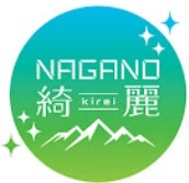 NAGANO綺麗ロゴ