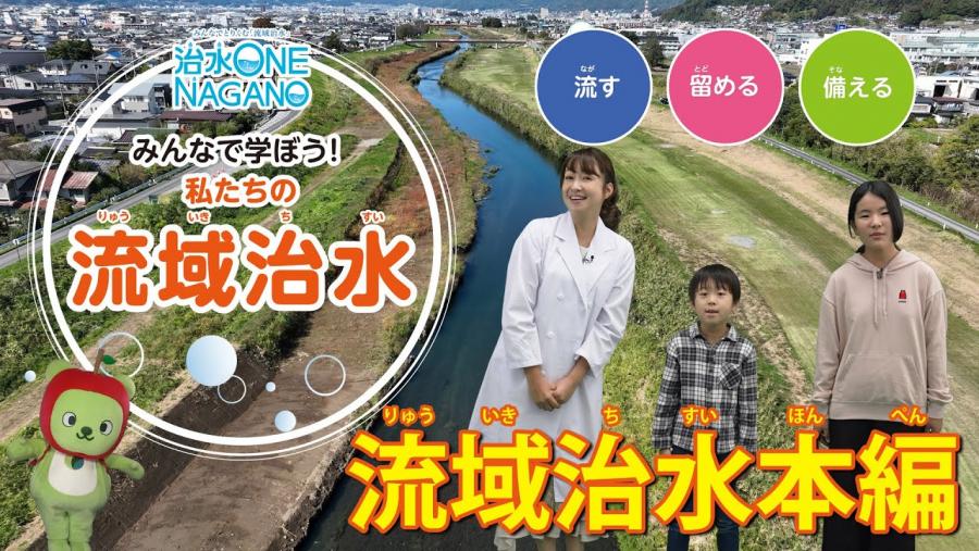 啓発動画本編
