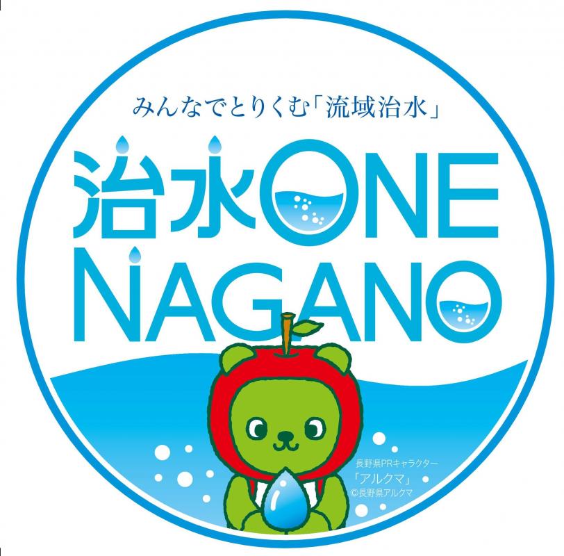 流域治水ステッカー