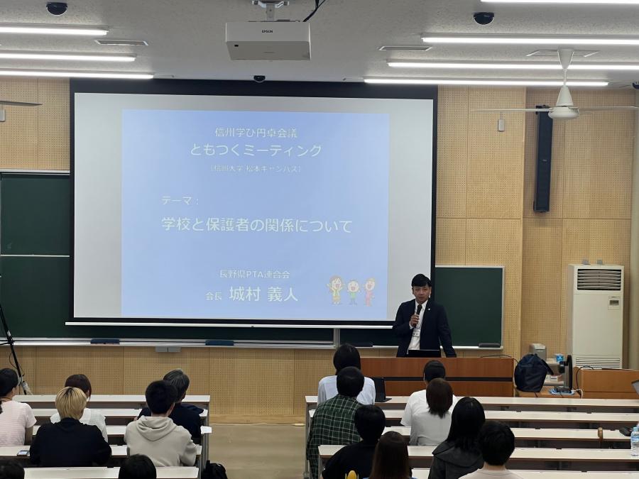城村会長