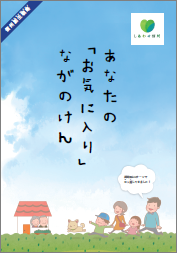 新えほん表紙