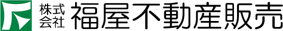 福屋不動産