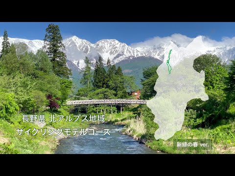 モデルコース動画（春）