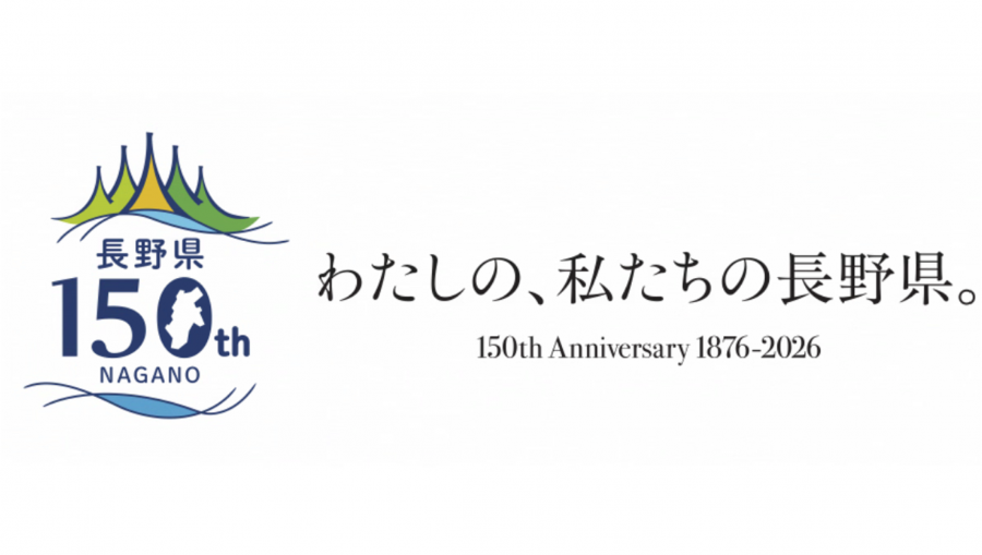 150周年