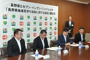 画像：長野県地域見守り活動に関する協定を締結