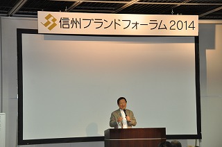 写真：フォーラムでの記念講演の様子