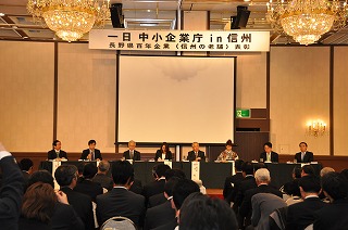 中小企業等との意見交換の様子
