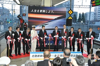 写真：北陸新幹線長野駅における出発式の様子