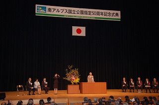 記念式典の様子