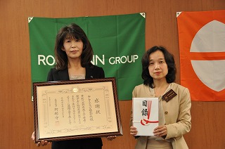 写真：ルートインジャパン様に感謝状を贈呈した中島副知事