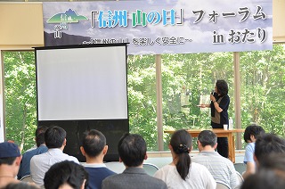 写真：「信州 山の日」フォーラム基調講演の様子