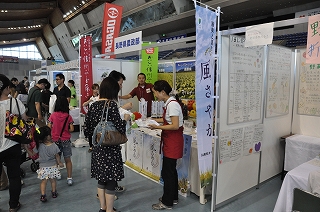 画像：健康づくり県民大会会場内ブース