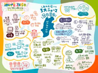 240527県民対話3
