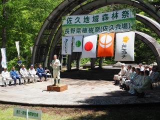 植樹祭開催の様子